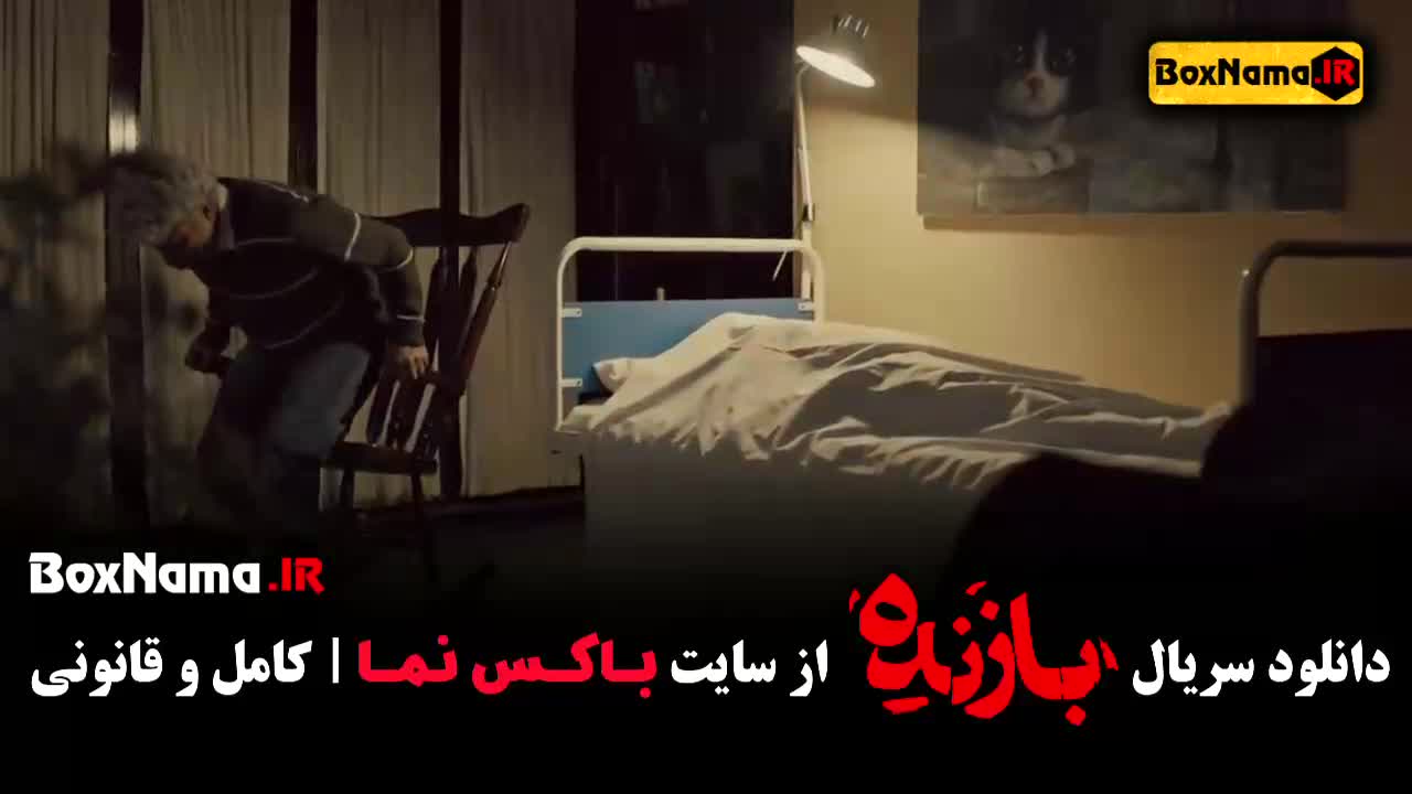 بازنده قسمت اخر (سریال معمایی - جنایی)