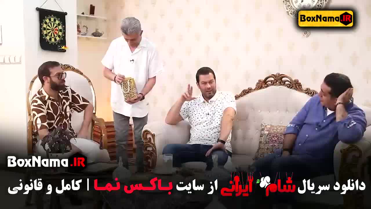 شام ایرانی فصل جدید قسمت ۴ (گروه مردا)