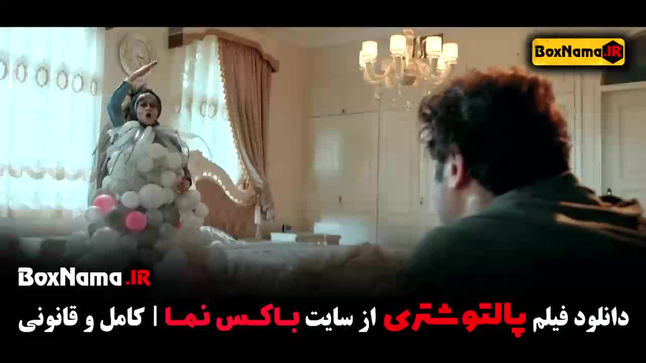 فیلم سینمایی پالتو شتری - سام درخشانی طنز