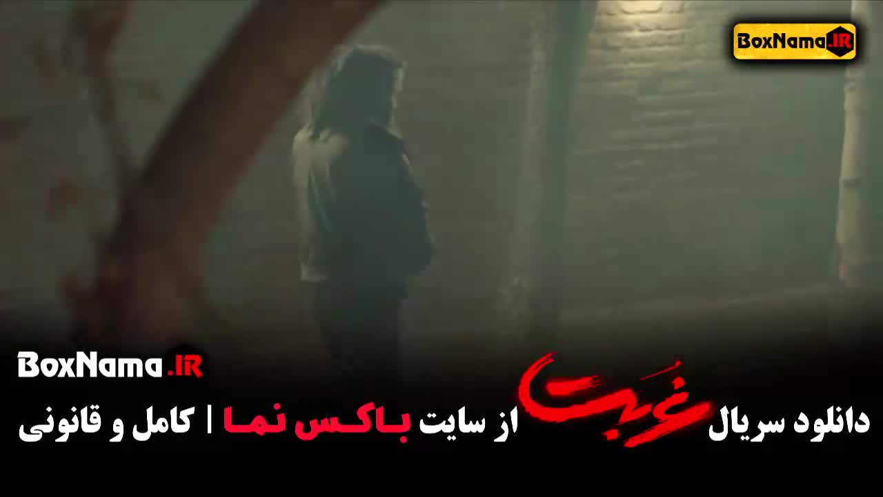 سرال غربت قسمت چهارم