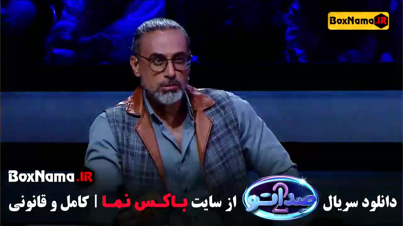سریال صداتو قسمت اول