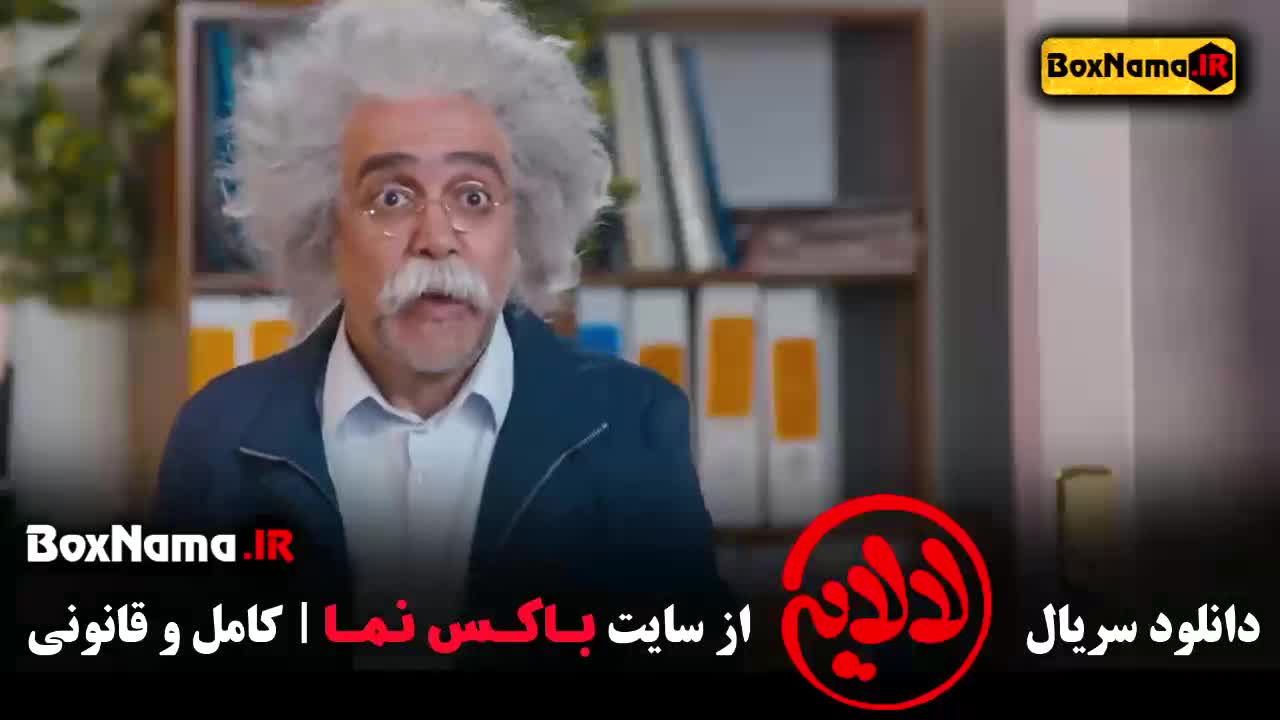سریال لالایی قسمت شانزدهم