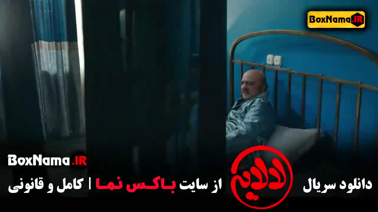 لالایی عمو پورنگ قسمت ۱ تا ۱۶