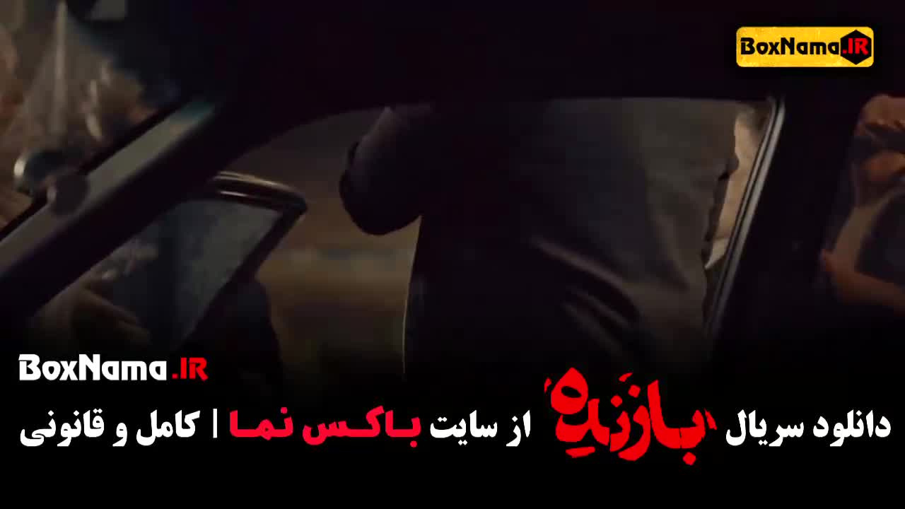 دانلود بازنده سریال پلیسی ایرانی