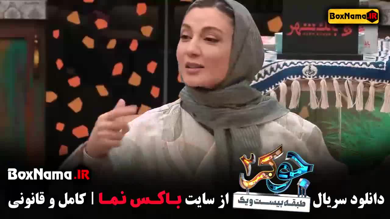 جوکر فصل چهارم قسمت اول و دوم