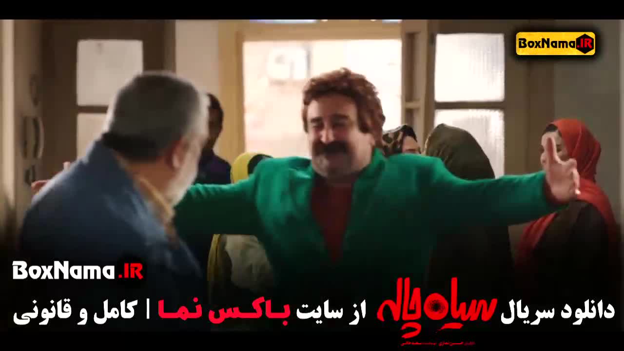 سریال سیاه چاله قسمت اول میثم نوروزی