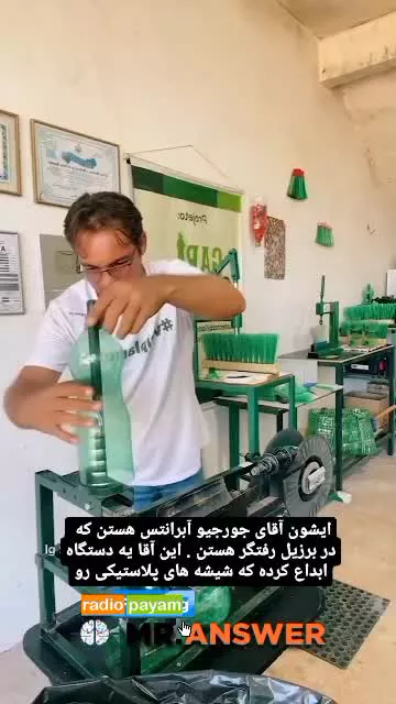 روش خلاقانه بازیافت بطری پلاستیکی
