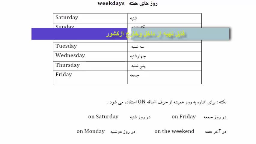 آمادگی آزمون آیلتس ، ept, msrt ، آموزش لغات و مکالمه کامل زبان انگلیسی