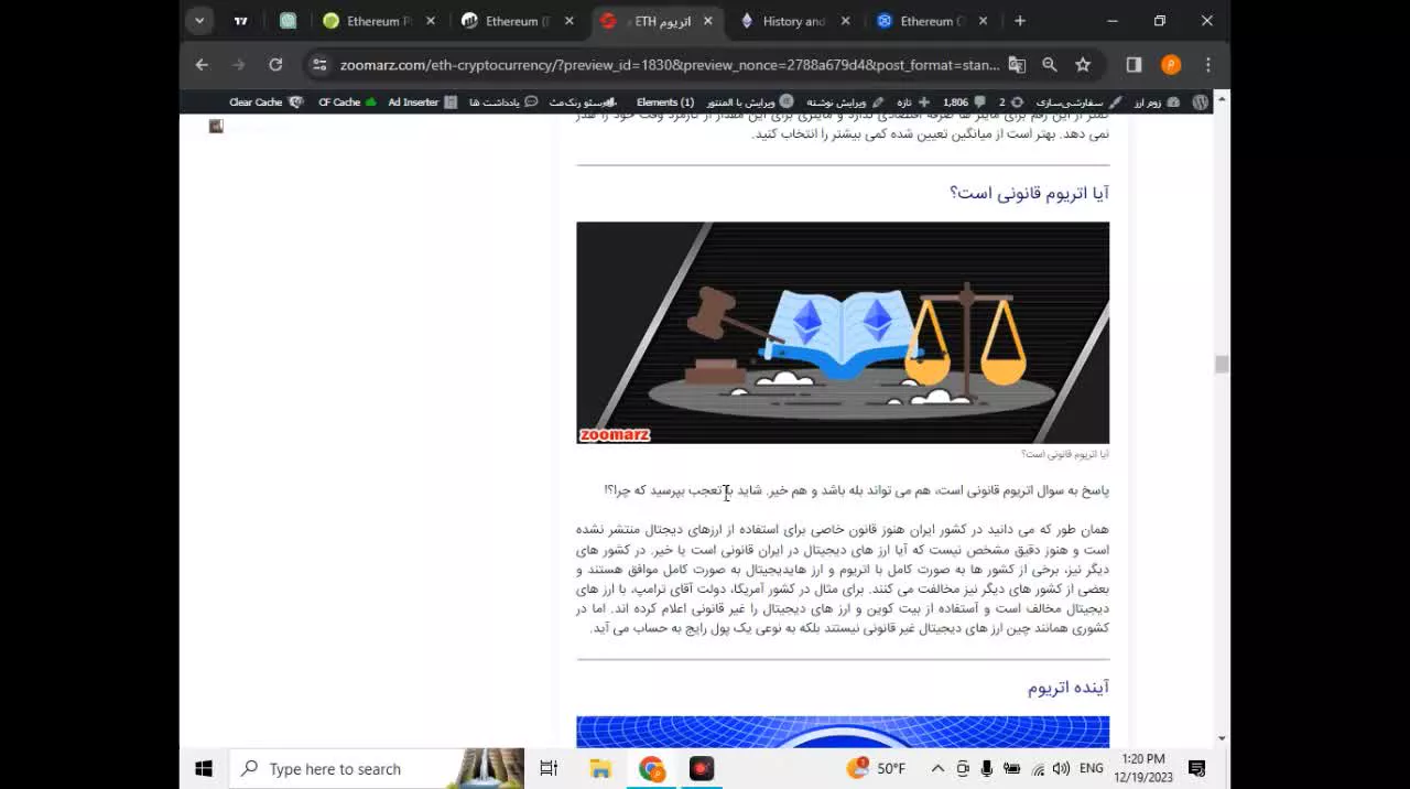 بررسی ارز اتریوم (قسمت سوم)