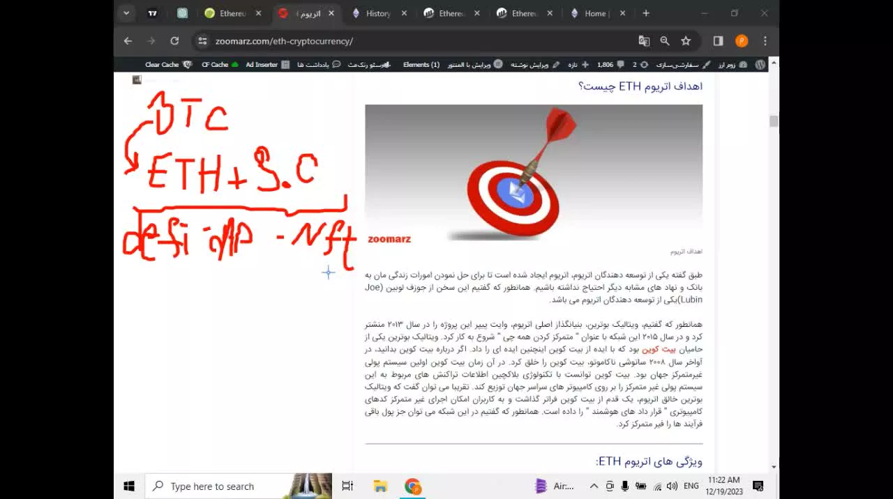 بررسی ارز اتریوم (قسمت دوم)