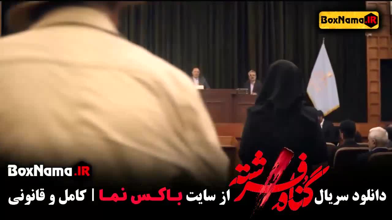 تماشای سریال گناه فرشته قسمت اول تا ۷ هفتم کامل / فیلم گناه فرشته