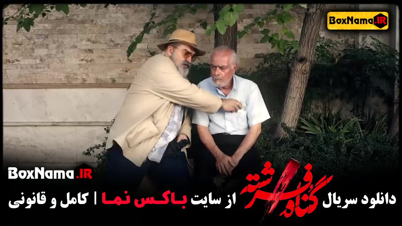 تماشای سریال گناه فرشته قسمت۷ / دانلود قسمت هفتم سریال گناه فرشته