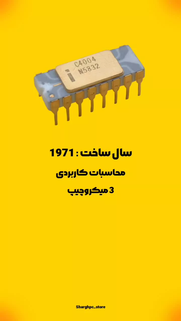 تفاوت نسل cpu intel - خدمات کامپیوتر شرق - shargh pc