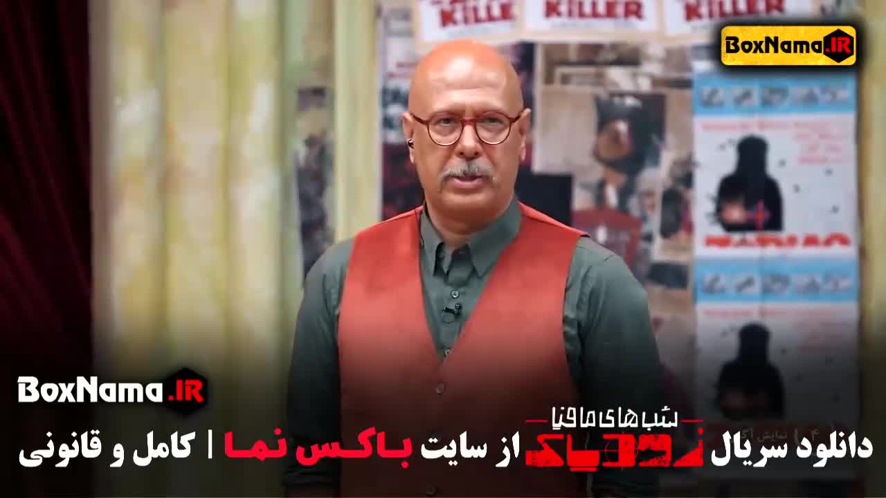 تماشا مافیا زودیاک علیرضا طلیسچی شب های مافیا فصل ۲ زودیاک قسمت ۵