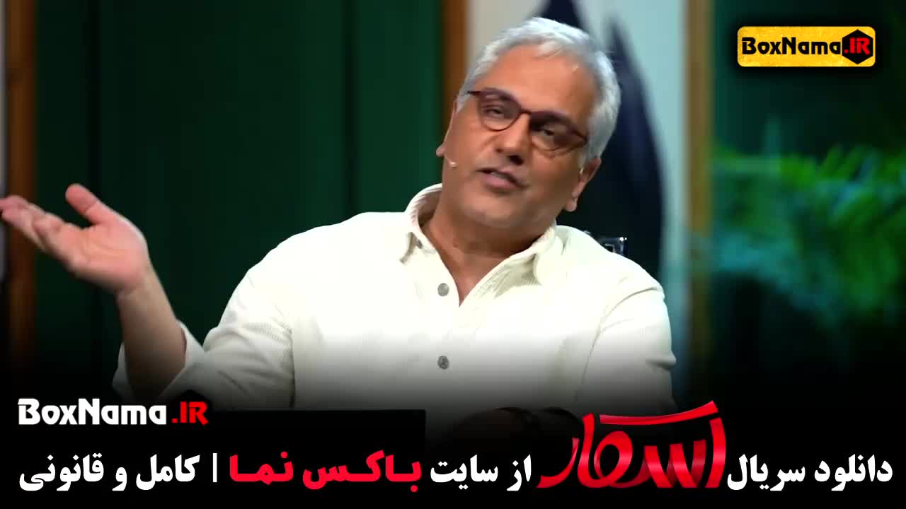 تماشای اسکار فصل دوم قسمت 6 (تماشای برنامه اسکار مهران مدیری)