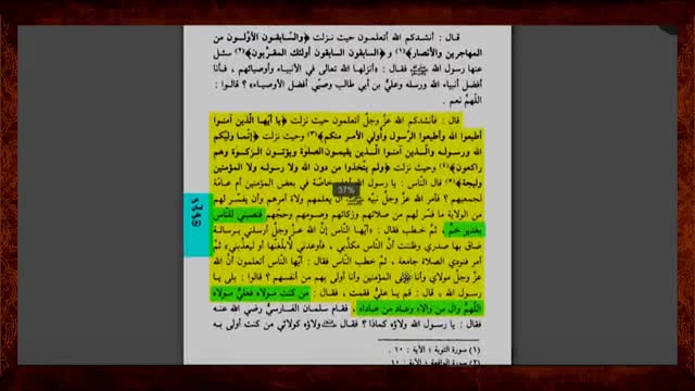 اثبات امامت امام حسن و امام حسين عليهم السلام در کتاب کمال الدين