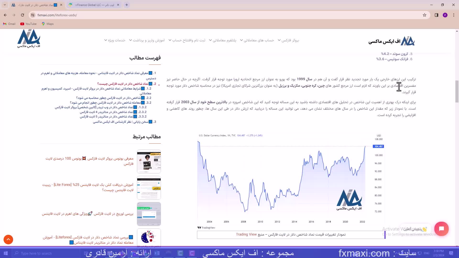 آموزش معامله نماد دلار متاتریدر لایت فارکس - نماد شاخص دلار در لایت فارکس | ویدئو شماره 201