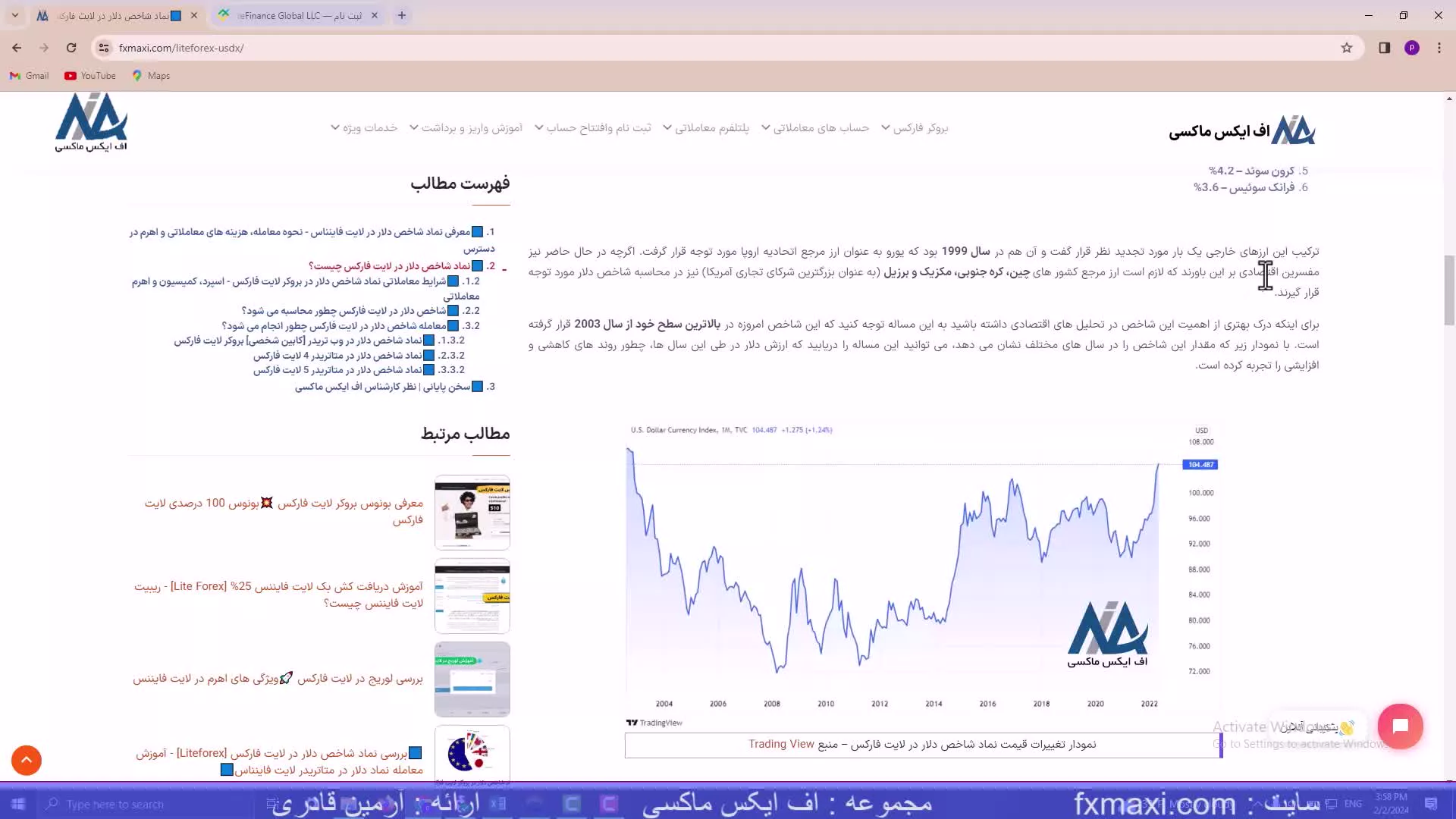 آموزش معامله نماد دلار متاتریدر لایت فارکس - نماد شاخص دلار در لایت فارکس | ویدئو شماره 201