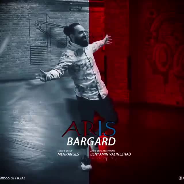 دانلود آهنگ آریس برگرد
