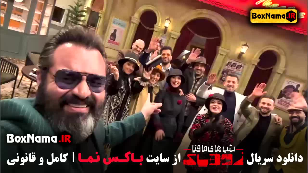 دانلود مافیا زودیاک ۲ قسمت ۴ چهارم جدید