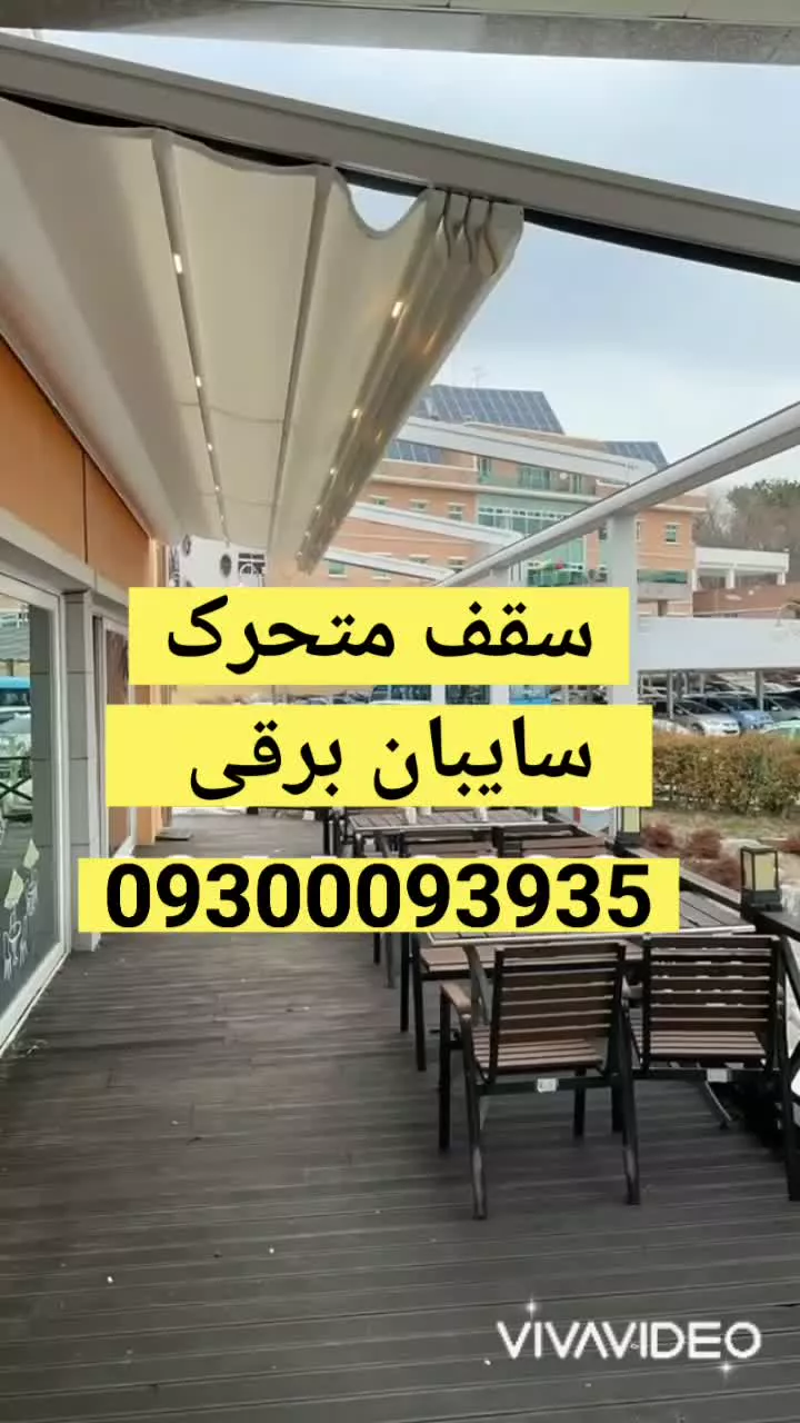 فروش بهترین و زیا ترین سایبان های چادری