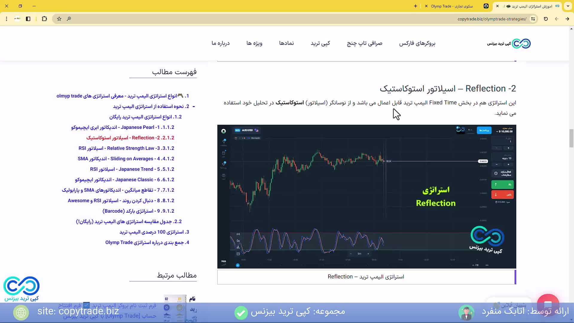 آموزش ‫بهترین استراتژی الیمپ ترید استراتژی ۱۰۰درصدی الیمپ ترید با سود حداکثری؟! - [شماره 219]