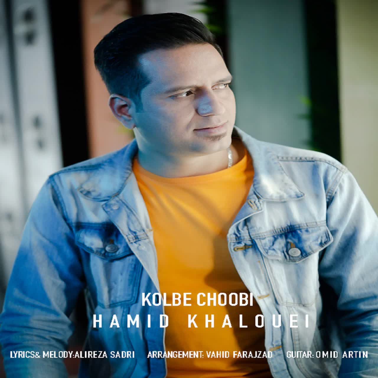 Hamid Khalouei - Kolbeye Choobi