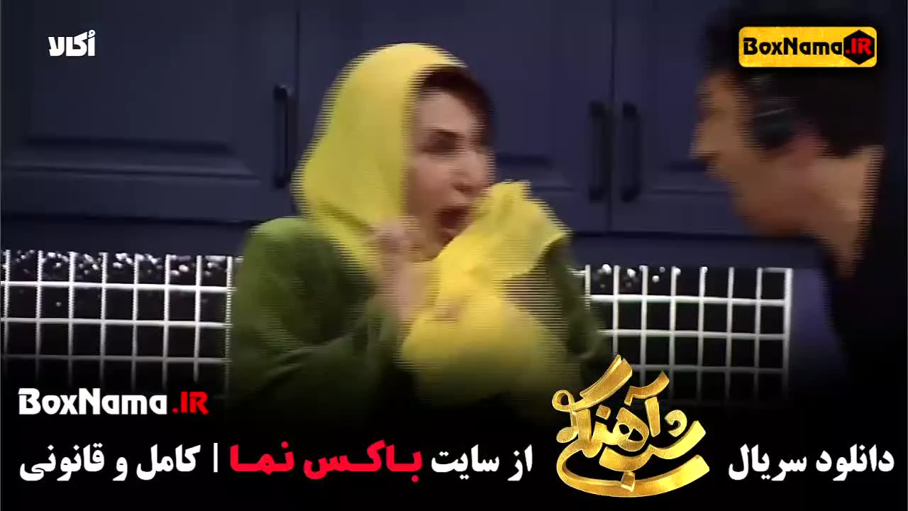 دانلود فصل ۳ شب آهنگی قسمت ۳ سوم مهمان فاطمه گودرزی