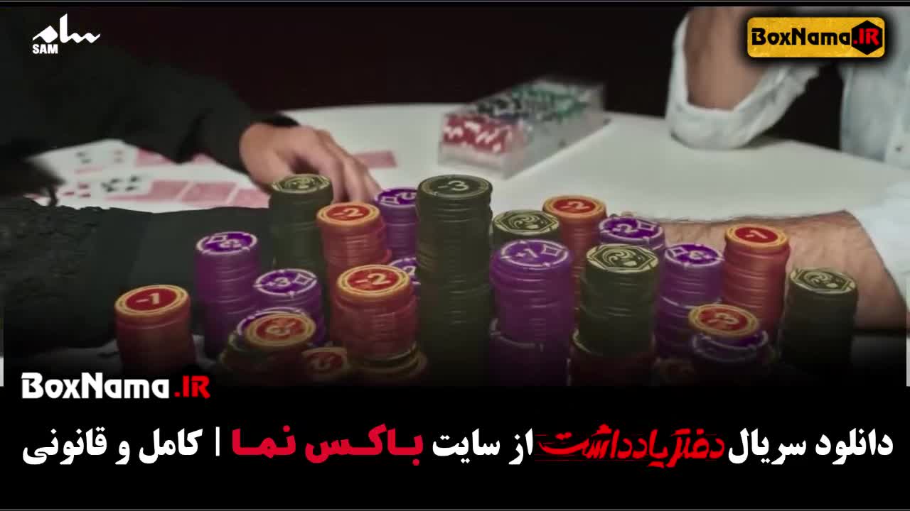 تماشای قسمت 1 دفتر یادداشت رضا عطاران (دفترچه یادداشت ۱)