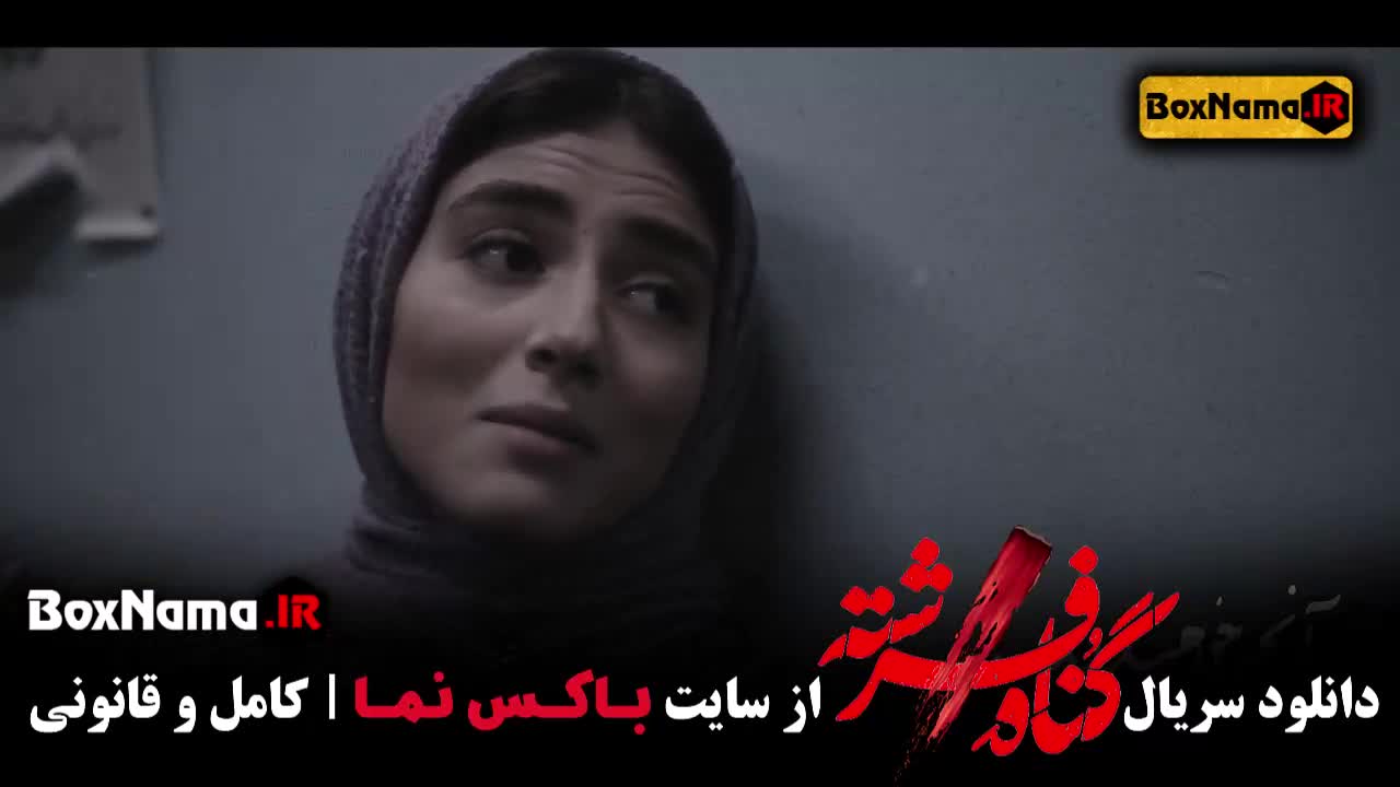 گناه فرشته قسمت ششم  کامل / فیلم گناه فرشته قسمت ۶