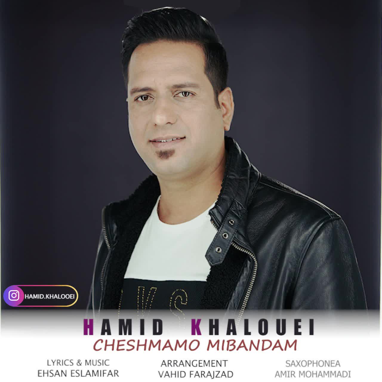 Hamid Khalouei - Cheshmamo Mibandam