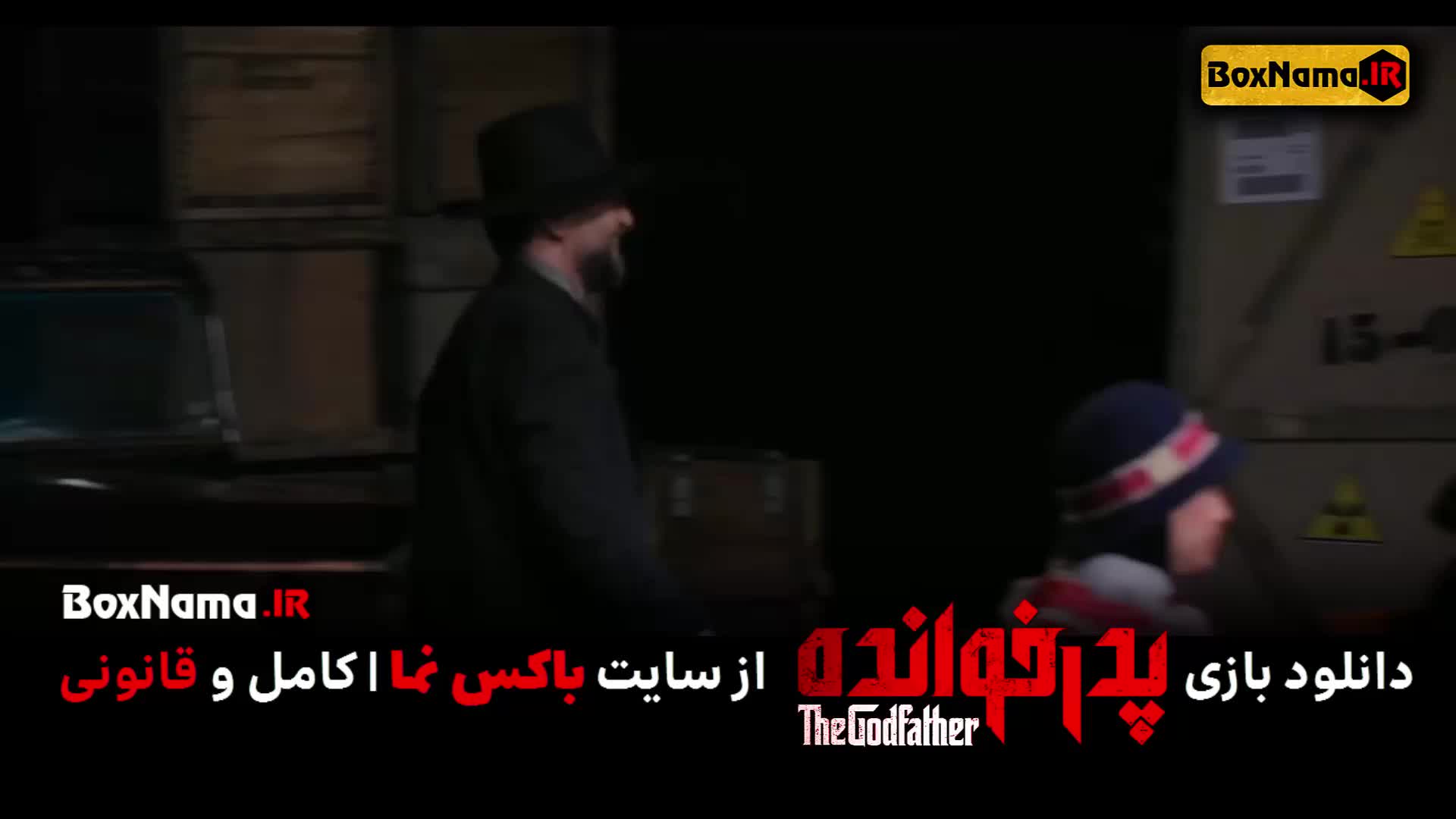 امیرعلی نبویان : در فصل سوم پدرخوانده نیستم