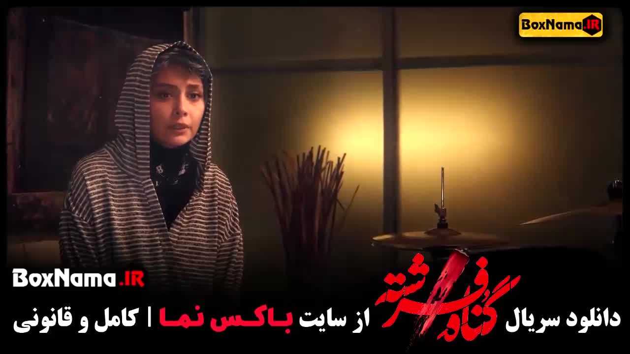 تماشای قسمت 12 گناه فرشته / سریال گناه فرشته قسمت ۸ فیلیمو