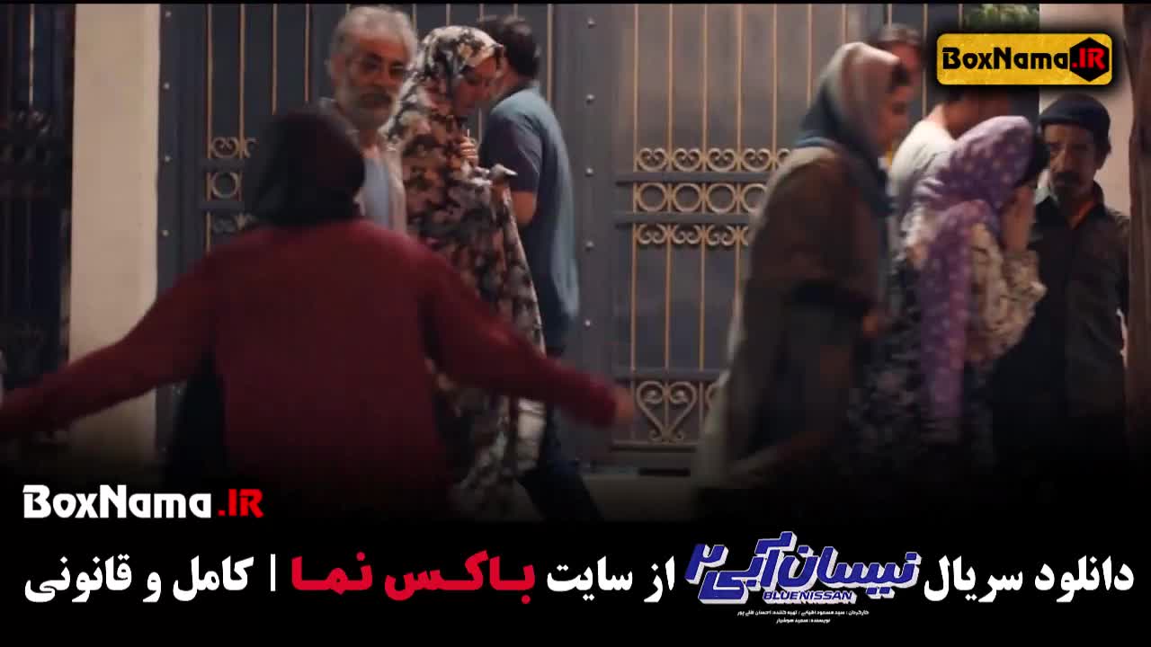 تماشای فیلم نیسان آبی فصل دوم با بازی مهران غفوریان - حسین یاری