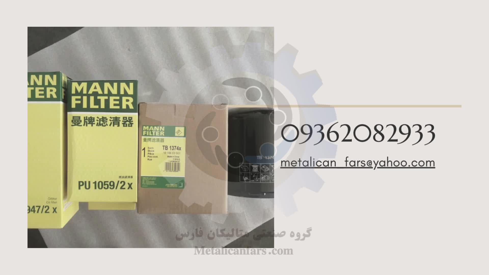 فیلتر هیدرولیک مان Mann