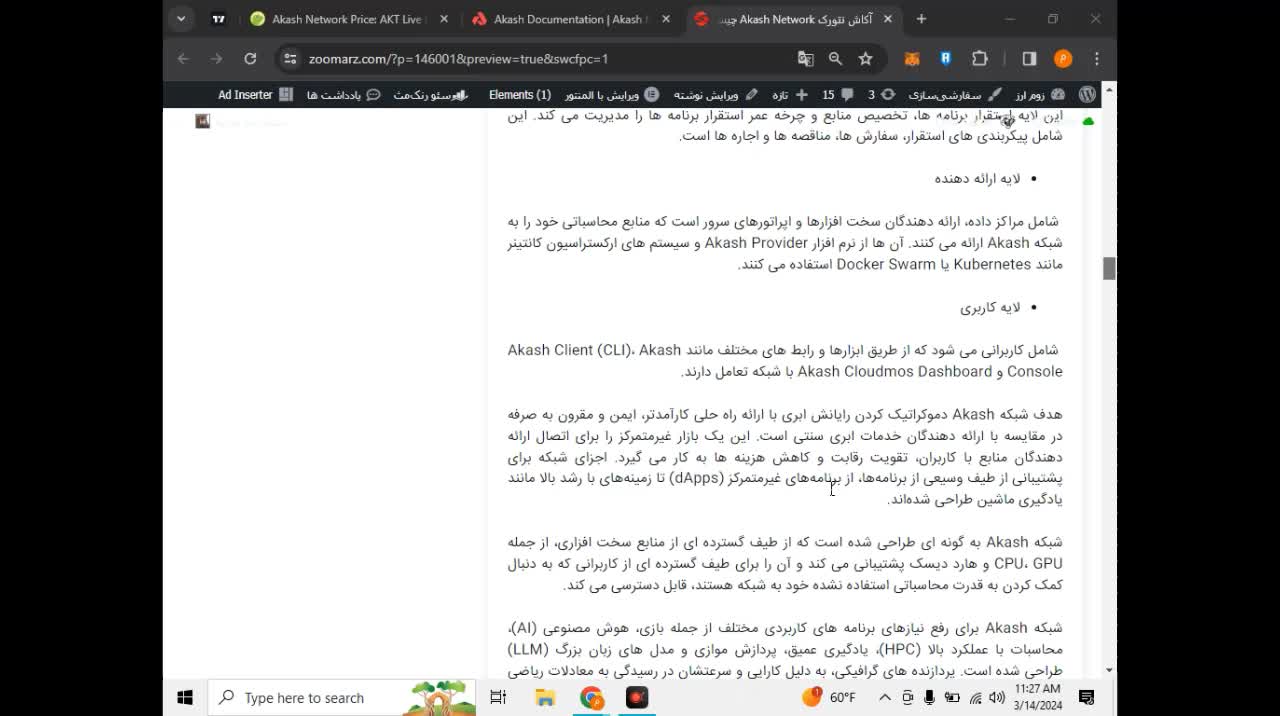 بررسی پروژه آکاش نتورک akash (قسمت دوم)