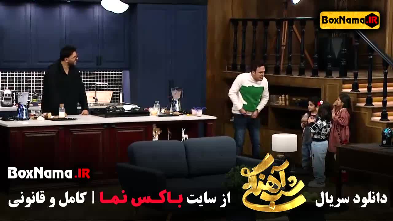 تیزر سریال شب آهنگی قسمت ۴ چهارم (مهمان این قسمت آصف اریا)