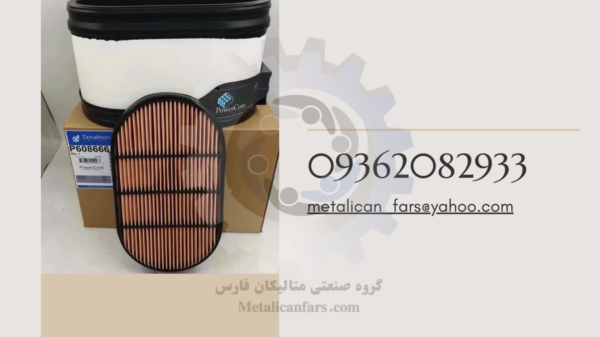 فیلتر هیدرولیک دونالدسون Donaldson