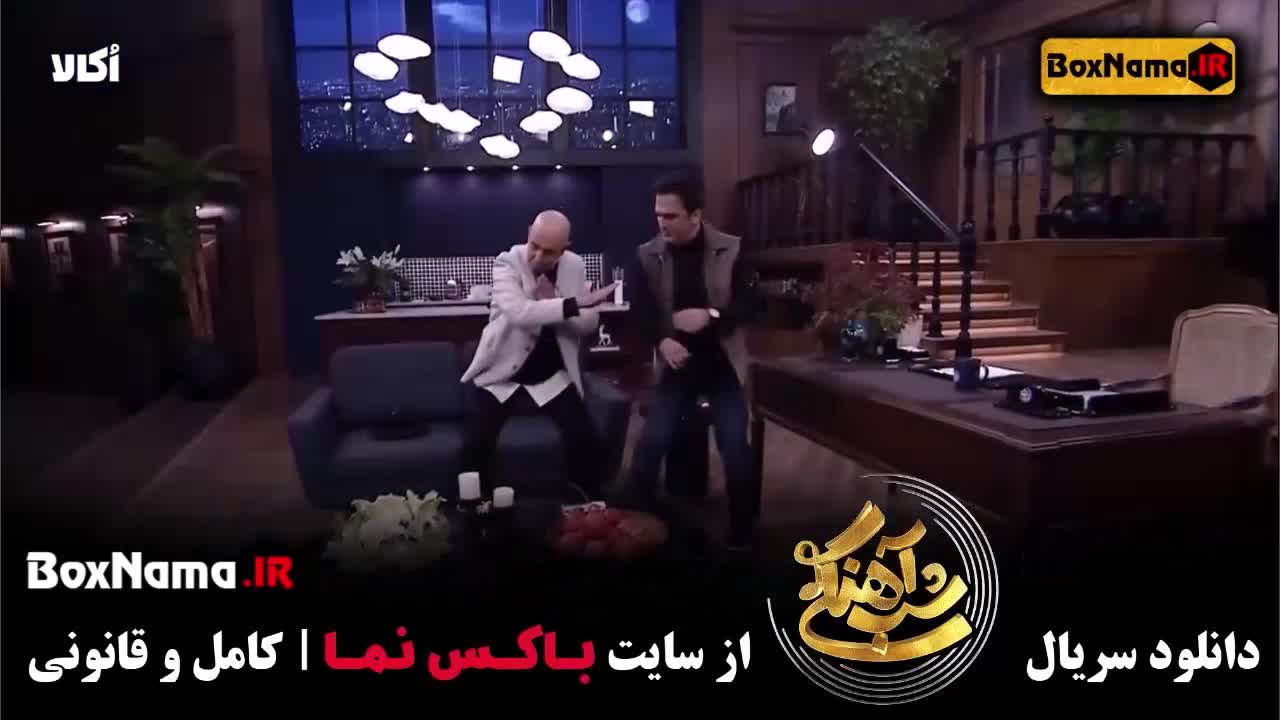 شب آهنگی قسمت ۱ فصل ۳ با حضور میهمان فرهاد آییش ویژه برنامه
