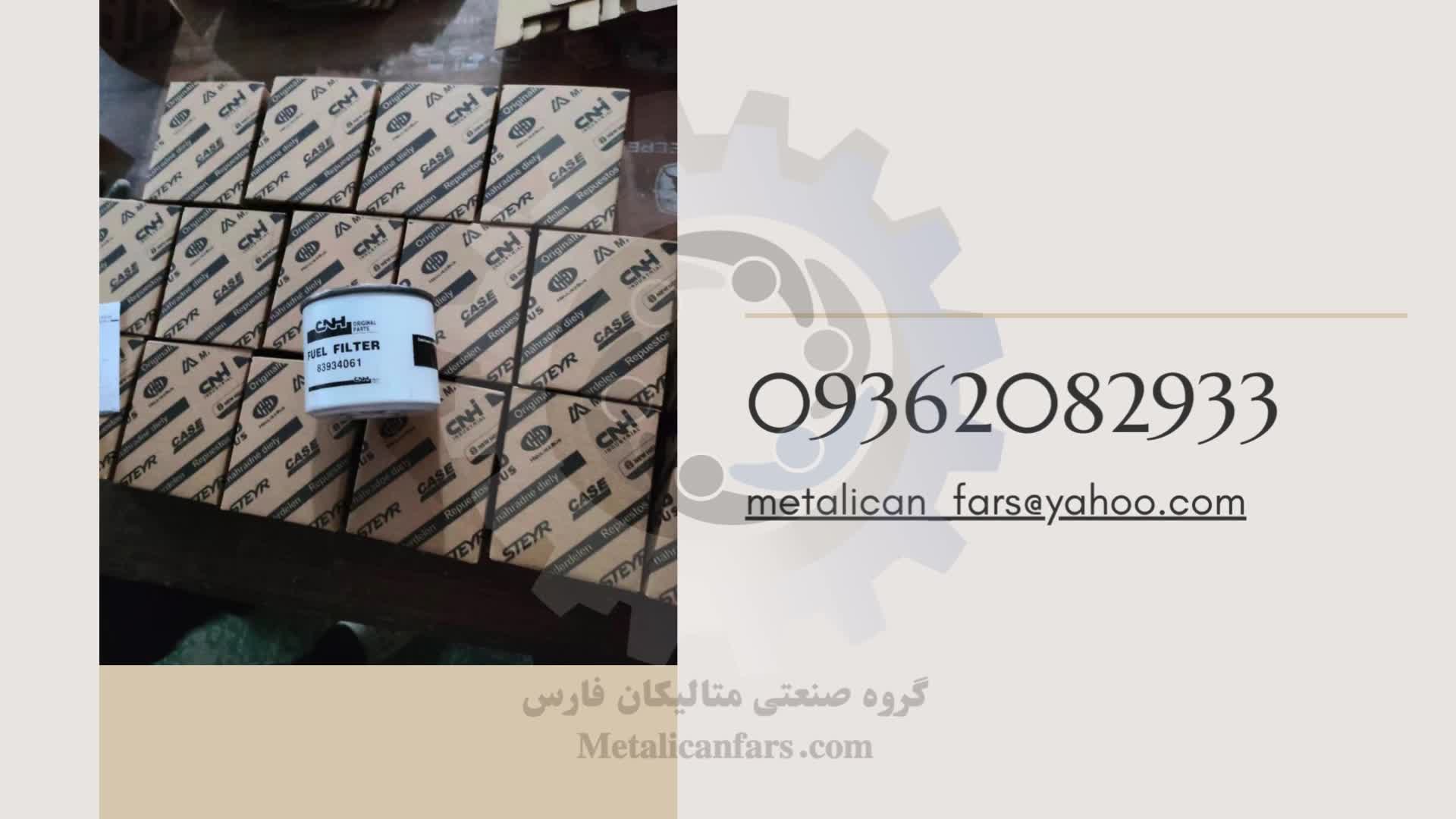 فیلتر هیدرولیک سی ان اچ CNH