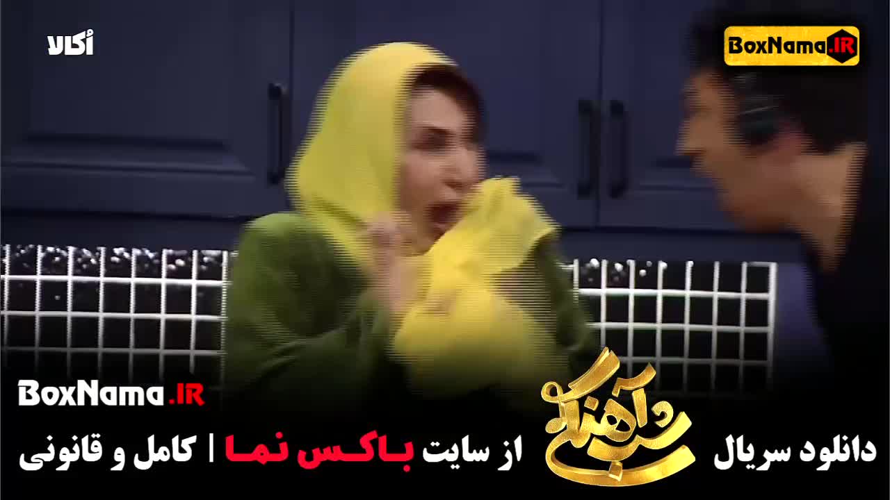 تماشای فصل ۳ شب آهنگی قسمت ۳ سوم مهمان فاطمه گودرزی