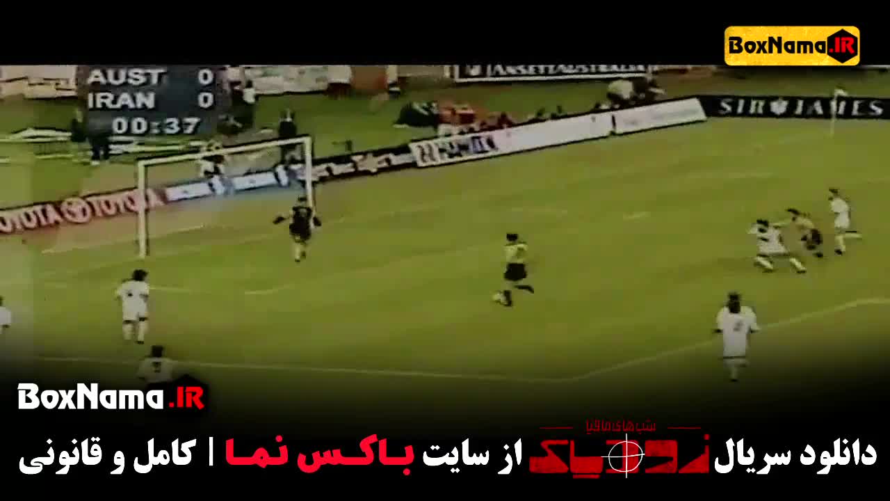 مافیا زودیاک فصل دوم / شب های مافیا زودیاک قسمت اول (محمد بحرانی)