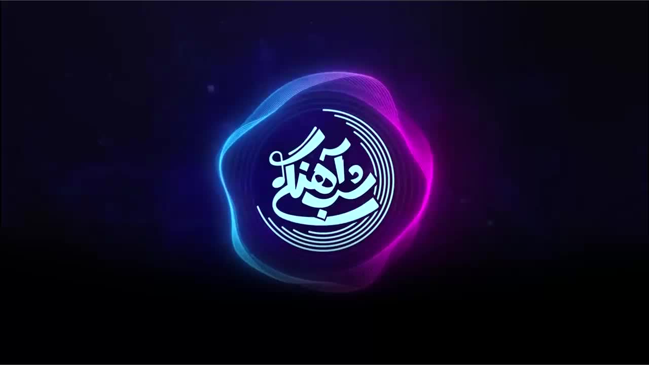 تماشای شب آهنگی فصل ۳ قسمت ۴ آصف آریا (شباهنگی با حامد آهنگی)