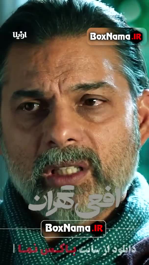 تماشای افعی تهران قسمت ۳ سریال های ایرانی جدید ۱۴۰۳