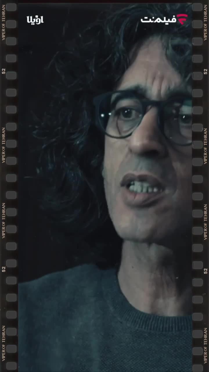 تماشای سریال افعی تهران قسمت 3 با حجم رایگان