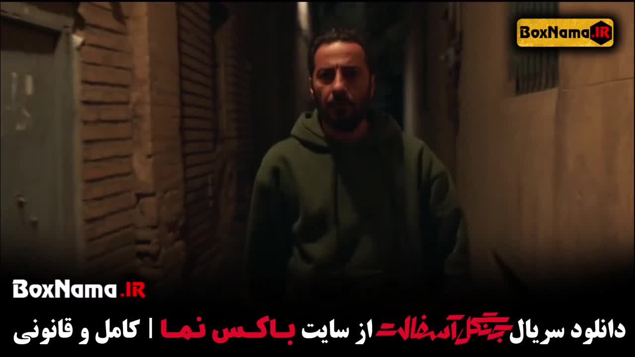 تماشای سریال جدید ایرانی جنگل آسفالت قسمت ۱ (نوید محمدزاده امیر جعفری)