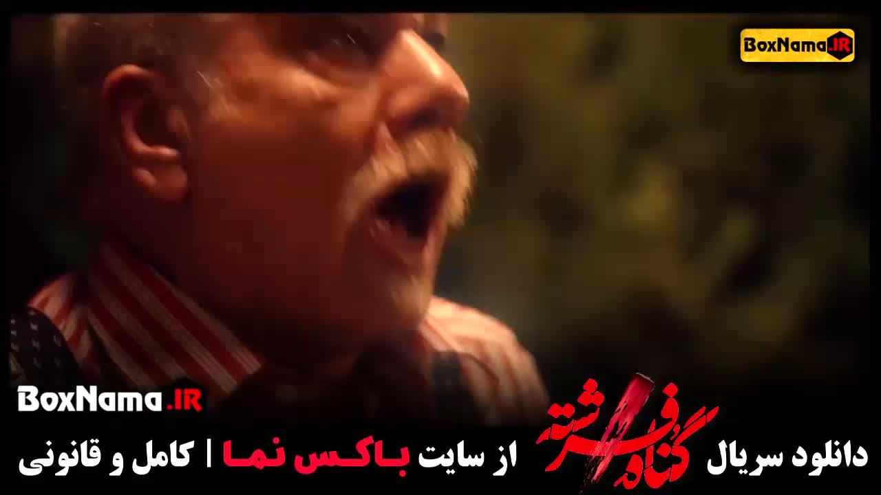 تماشای سریال گناه فرشته سریال جدید ایرانی شهاب حسینی