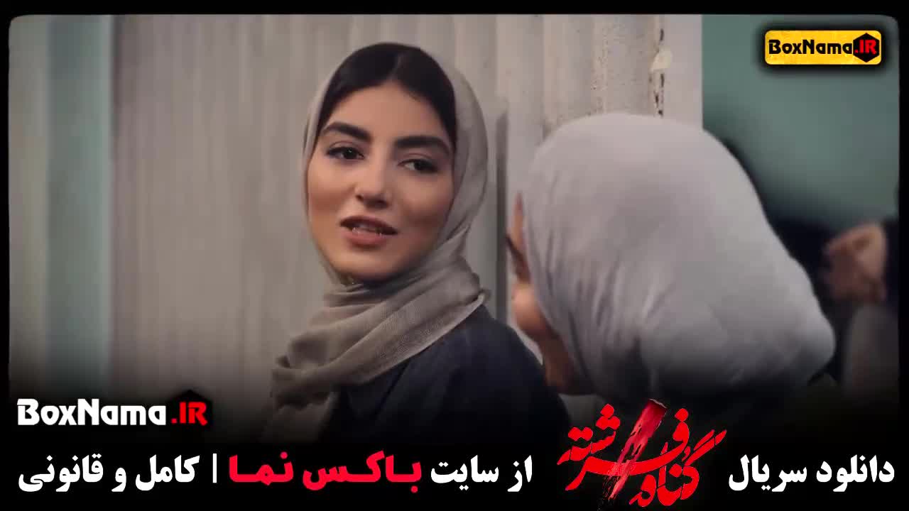 تماشای سریال گناه فرشته قسمت 5 امیر آقایی