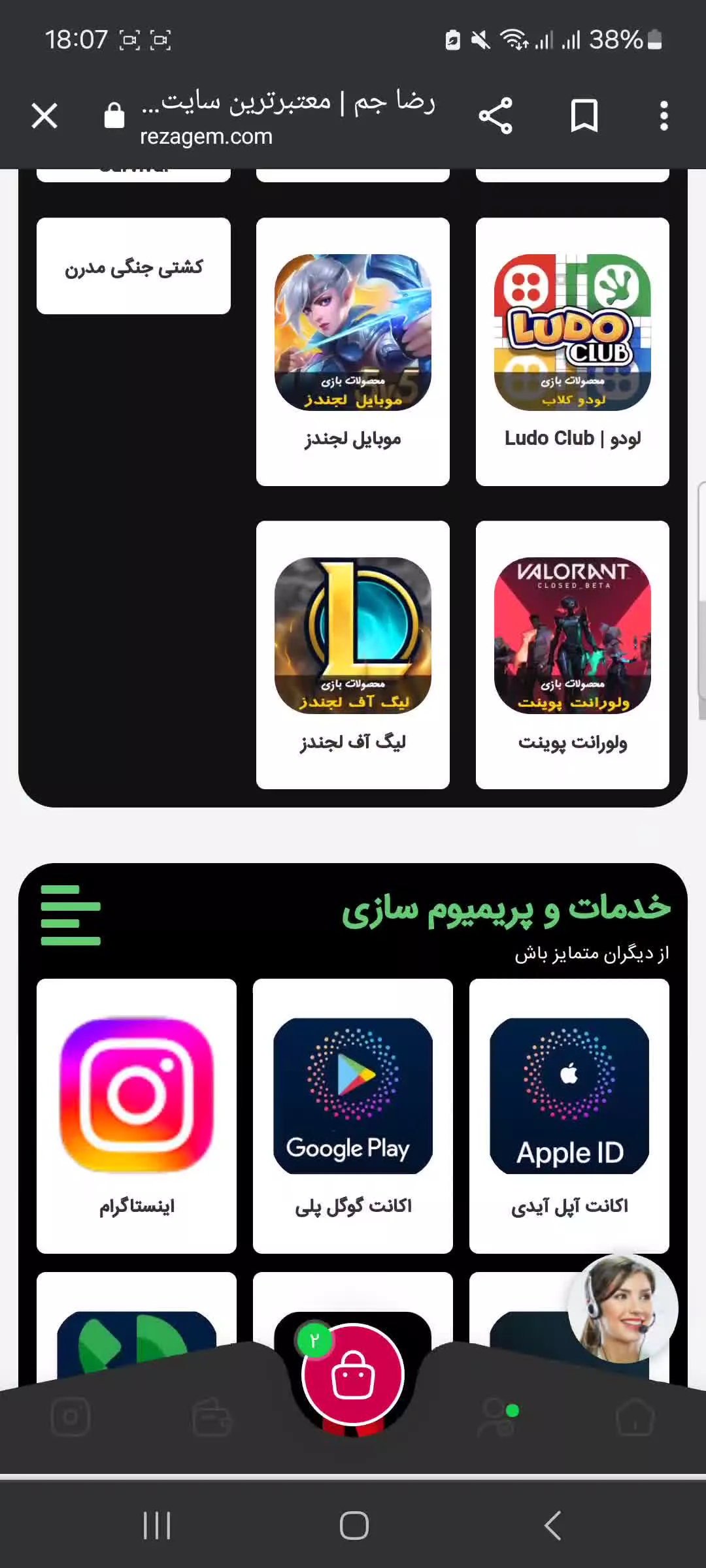 آموزش خرید پوینت فیفا موبایل از رضا جم