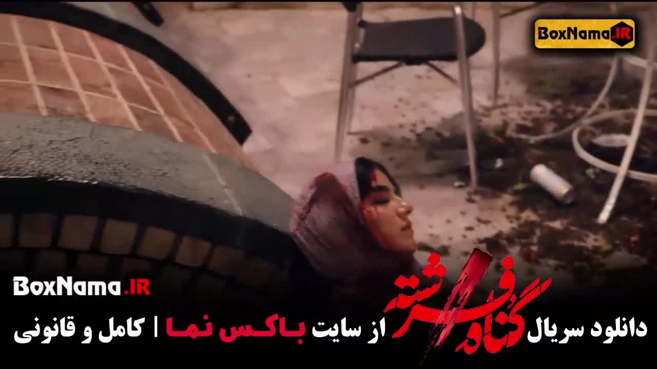 گناه فرشته قسمت 13 / گناه فرشته قسمت ۱۳ سیزده